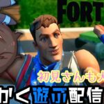 【フォートナイト】ソロ感度探しの旅【FORTNITE】短時間