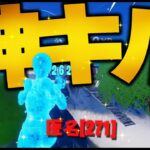 ずっとアリーナをやると…こうなれるかも【フォートナイト/Fortnite】