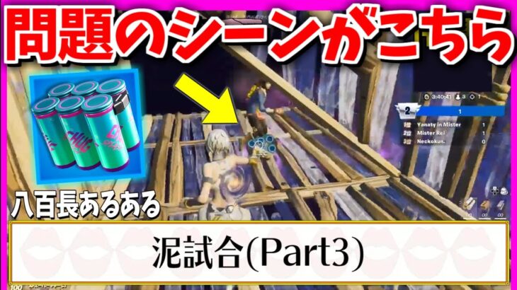 【八百長】タイマンで「両方に負けろ」と指示したら…【フォートナイト/Fortnite】