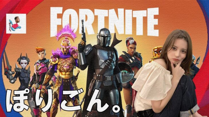 ＃Fortnite＃フォートナイト【フォートナイト】ソロアリーナ