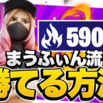 効率良い上げ方見つけちゃった＾～＾【フォートナイト/Fortnite】