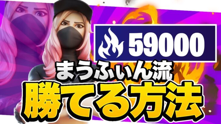 効率良い上げ方見つけちゃった＾～＾【フォートナイト/Fortnite】