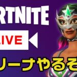 【フォートナイトLIVE】今回は5試合だけ固定メンバーでデュオアリーナ行ってきます！初見さん大歓迎です！