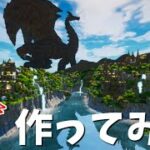 【フォートナイト】ファンタジーゲームを作ってみた #Shorts