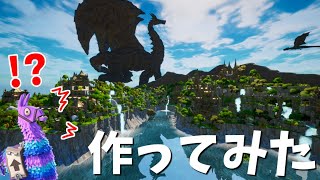 【フォートナイト】ファンタジーゲームを作ってみた #Shorts