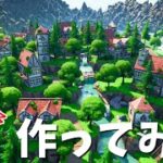 【フォートナイト】ファンタジーな街を作ってみた #Shorts