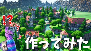 【フォートナイト】ファンタジーな街を作ってみた #Shorts