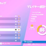 【フォートナイト】ソロキャッシュカップ１３０位によるトリオアリーナ参加型【fortnite】