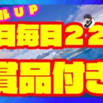 フォートナイトライブ　大会　賞品付き　ソロアリーナ　【禁止】ゴースティング・チーミング・煽り行為・死体撃ち・匿名