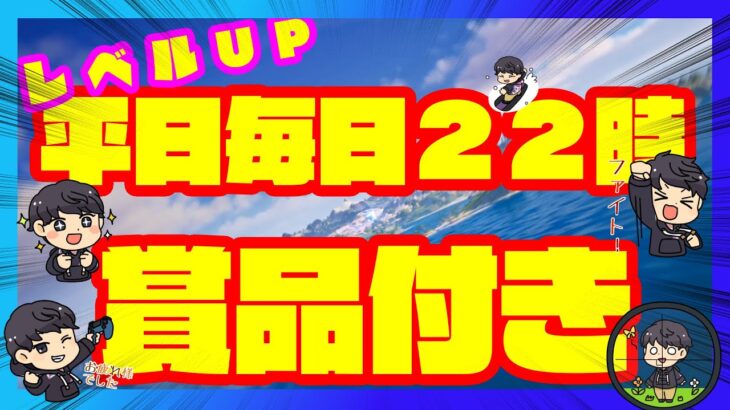 フォートナイトライブ　大会　賞品付き　ソロアリーナ　【禁止】ゴースティング・チーミング・煽り行為・死体撃ち・匿名