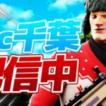 【フォートナイト】デュオアリーナ配信 概要欄見てね☺