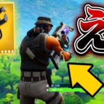 絶対に入手できない武器を入手したwwｗ【フォートナイト / Fortnite】