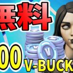 【フォートナイト】最大1500V-BUCKS入手法/女性版マイダス『マリーゴールド』チャレンジ解説【FOTNITE】