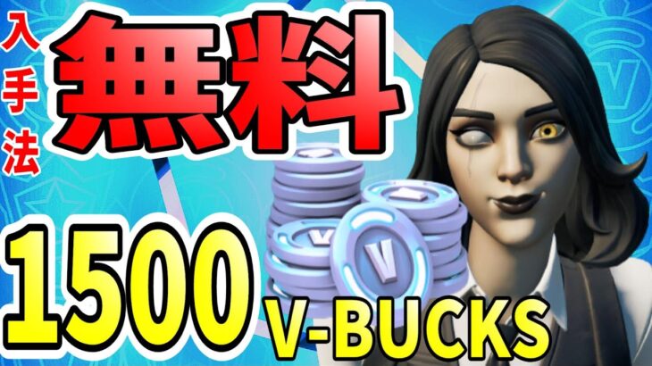 【フォートナイト】最大1500V-BUCKS入手法/女性版マイダス『マリーゴールド』チャレンジ解説【FOTNITE】