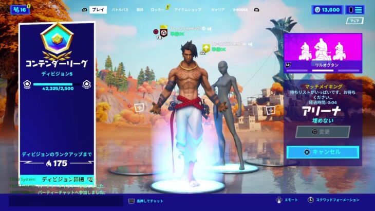 ［そうやとアリーナデュオ［2500ポイント行ったら終わるかもw］］Fortniteライブ配信