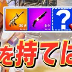 ソロアリーナで「プロに勝つための3枠目」に何を持つべきか教える、はむっぴ【フォートナイト/Fortnite】