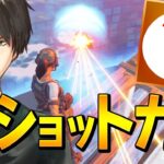 シーズン6で追加されるのはショットガン!? ネフライトが考察した結果…【フォートナイト/Fortnite】