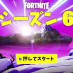 【フォートナイト】シーズン6がやばすぎるぞ!!