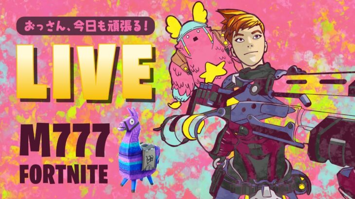 フォートナイト  シーズン6 ライブ配信！キーマウもうすぐ30日！そろそろソロでビクロイとりにいくもん！ちょっと酔っ払い中w