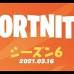 ワンタイムイベントあるの！？明日１８時頃フォートナイトシーズン6最速攻略配信予定！ #FortniteSeason6