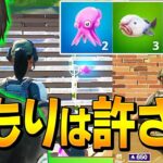 「タコの新しい使い方とスティンク魚」でアリーナ猛者をネフが破壊します。【フォートナイト/Fortnite】