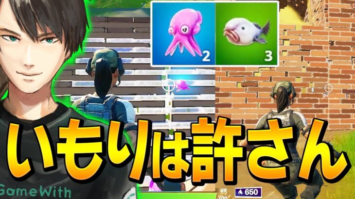 「タコの新しい使い方とスティンク魚」でアリーナ猛者をネフが破壊します。【フォートナイト/Fortnite】