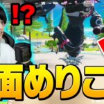 皆さんは「フォートナイトの地面の下」がどうなっているのかご存知ですか？【フォートナイト/Fortnite】