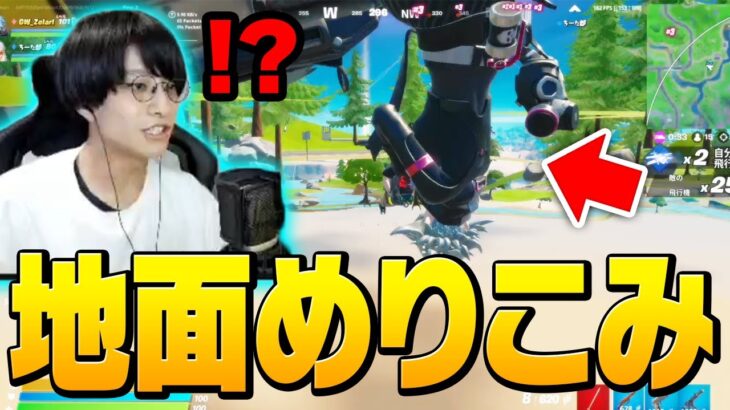 皆さんは「フォートナイトの地面の下」がどうなっているのかご存知ですか？【フォートナイト/Fortnite】