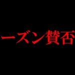 遂に始まったシーズン６がヤバイ件について【フォートナイト/Fortnite】