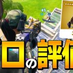 新ミシックショットガンを中距離でも「破壊的強さで使う方法」で使うネフ【フォートナイト/Fortnite】