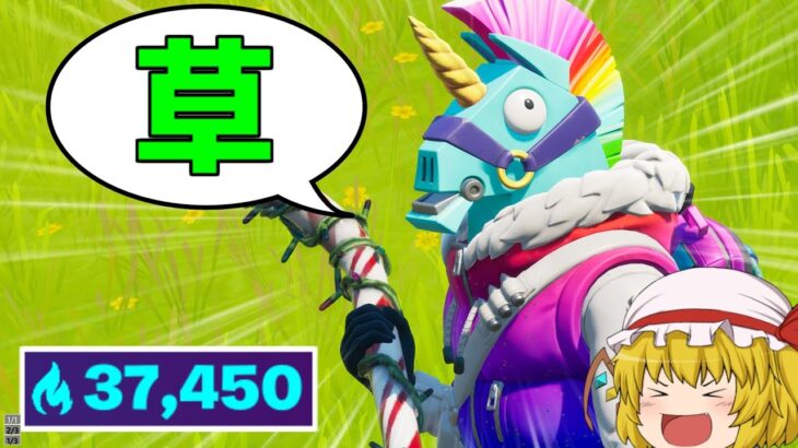 ツルハシで「アリーナの猛者」を倒して草【フォートナイト/ゆっくり実況】やべーやつのFortnite