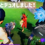 【フォートナイト】フレンドとデュオしました！ありがとございました🙇‍♀️【Fortnite】【FORTNITE】⑦