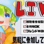 【フォートナイトLIVE】カスタムマッチ参加型！全機種OK！友達と参加あり！デュオ　トリオ　スクワッド