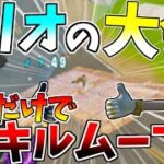 【フォートナイト】トリオの公式大会でまさかのデュオ！？二人だけの無双劇が今始まる！！【ゆっくり実況】Part81【GameWith所属】