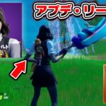 女版マイダス？/速射式サブマシンガンが返ってきた【アプデ・リーク情報】【フォートナイト】