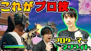 ネフライト登場！一発勝負でビクロイは取れるのか！？【フォートナイト】