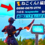 ついに「編集マップ」を作ってしまった…【フォートナイト/Fortnite】