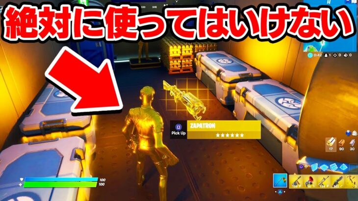 絶対に使ってはいけない裏技10選【フォートナイト / Fortnite】