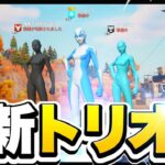 アジア1位を驚かせる！？この2人強すぎるｗｗｗ【フォートナイト/Fortnite】