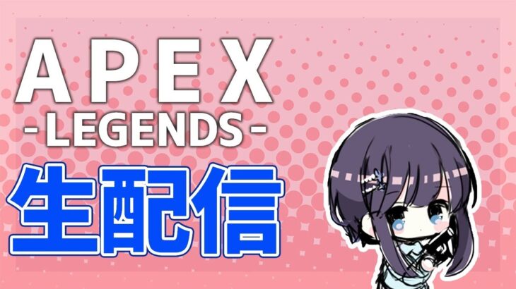 【Apex Legends】日曜くらいゲームやろうや【エーペックスレジェンズ】