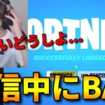 チートがバレて引退したプロゲーマー【フォートナイト/FORTNITE】