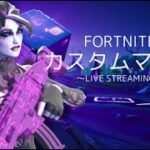 [FORTNITE]参加型デュオカスタム