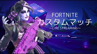 [FORTNITE]参加型デュオカスタム