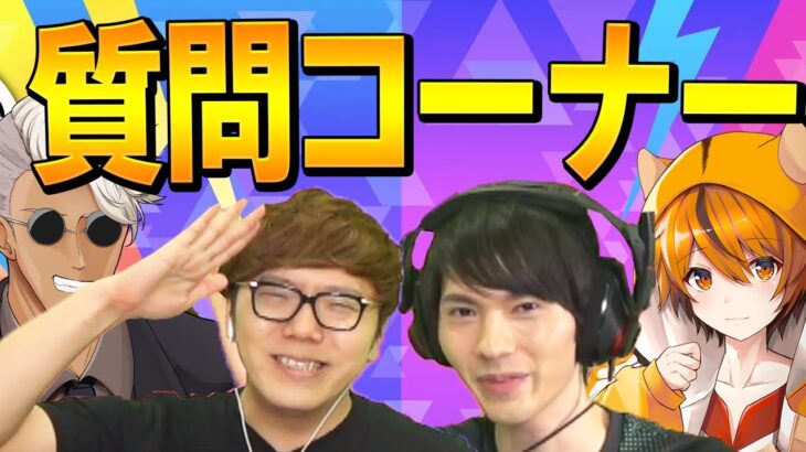 「顔出しはいつ？」「学校で声かけられた？」などネフヒカはむくらちゃん質問コーナー!【フォートナイト/Fortnite】