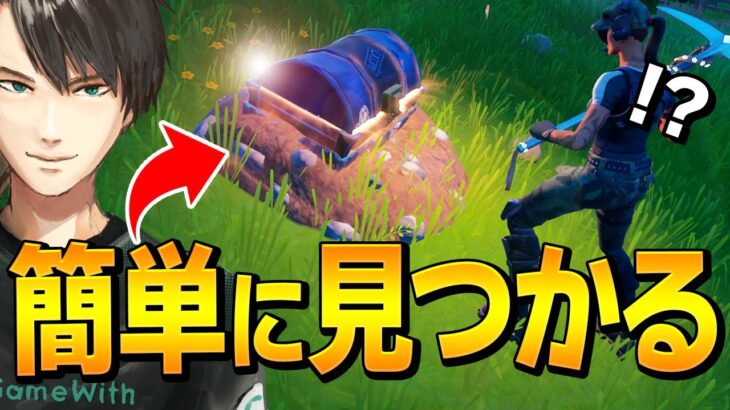 金武器大量のバンカーチェストを「設定１つで」入手できることをプロが解説!【フォートナイト/Fortnite】