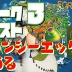 [Fortnite フォートナイト]トレの攻略動画 シーズン5　ウィーク3　クエスト　マップ中に隠されているバウンシーエッグを集める