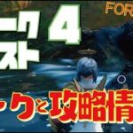 [Fortnite フォートナイト]トレの攻略動画 シーズン5　ウィーク4　クエスト リーク攻略情報！