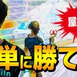 初心者に使って欲しい「張り替え勝負で使う屋根」を使うプロ、ネフライト【フォートナイト/Fortnite】