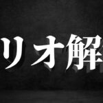 新トリオ解散の理由について【フォートナイト/Fortnite】