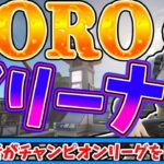 【モチベ！アジア１位】目指せチャンピオン！初心者のソロアリーナ！【フォートナイト/Fortnite】【フォートナイト生配信】１85日目 #フォートナイト初心者講座